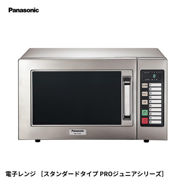 NE-711GV 電子レンジ PROジュニアシリーズ