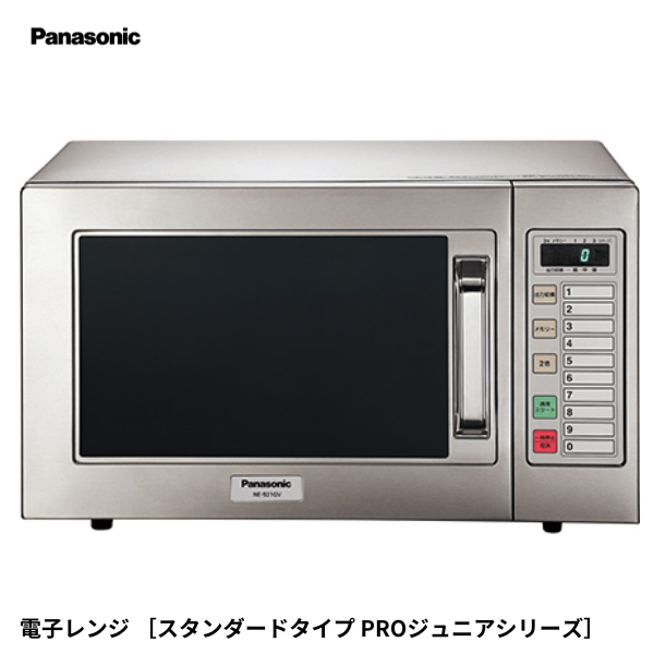 NE-921GV 電子レンジ PROジュニアシリーズ