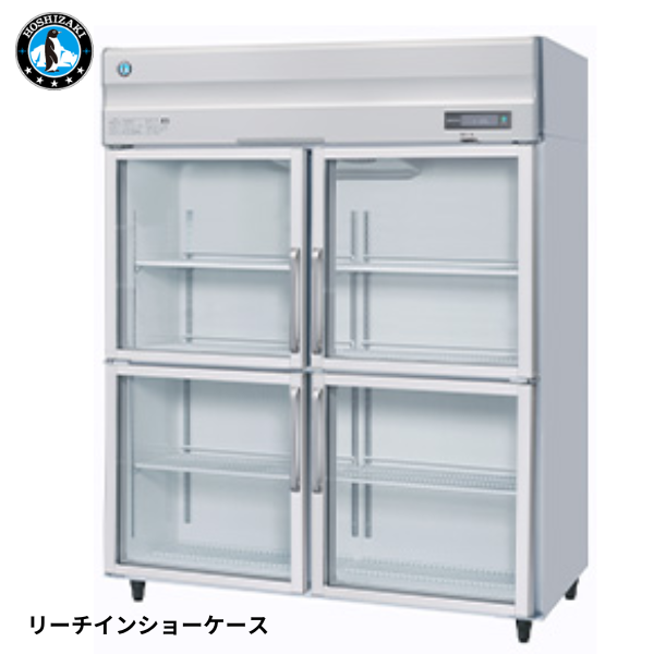 RS-150B3-4G(旧:RS-150A3-4G-2) リーチイン冷蔵ショーケース