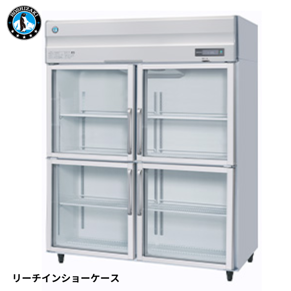 RS-150BT-4G(旧:RS-150AT-4G-2) リーチイン冷蔵ショーケース