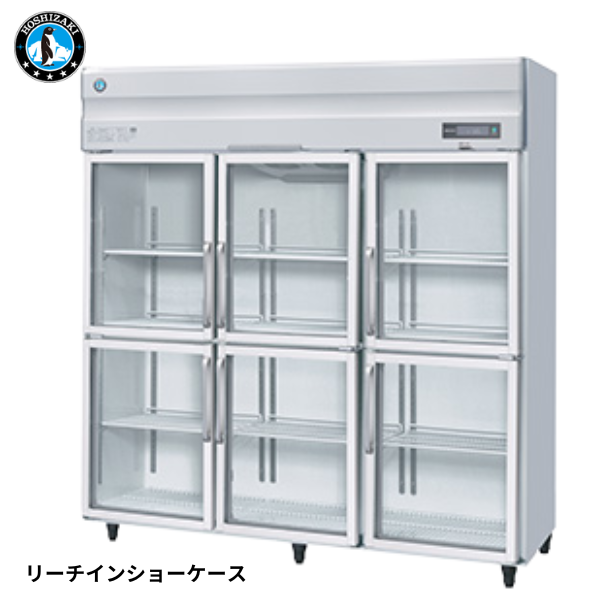 RS-180BT-6G(旧:RS-180AT-6G-2) リーチイン冷蔵ショーケース
