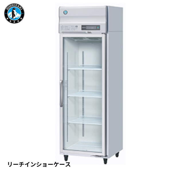 RS-63BT3(旧:RS-63AT3-2) リーチイン冷蔵ショーケース
