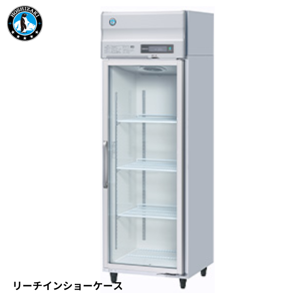 RS-63BT-L(旧:RS-63AT-2) リーチイン冷蔵ショーケース