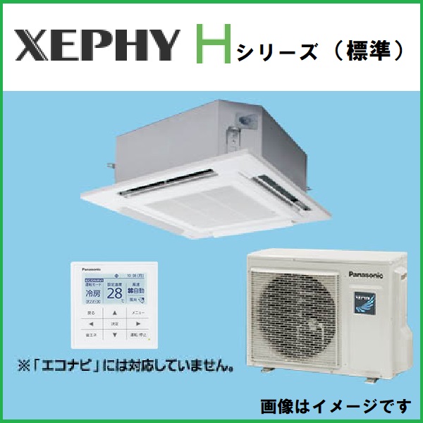 PA-P50U7SHNB PA-P50U7HNB 業務用エアコン