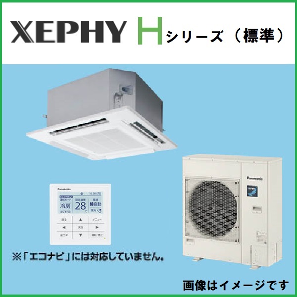 PA-P160U7HNB 業務用エアコン