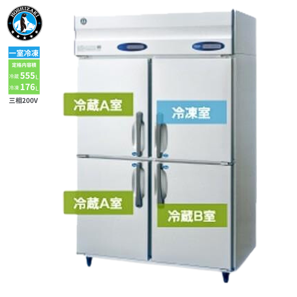 RFC-120BT3(旧型式:RFC-120AT3-1) 【自然冷媒】業務用冷凍冷蔵庫