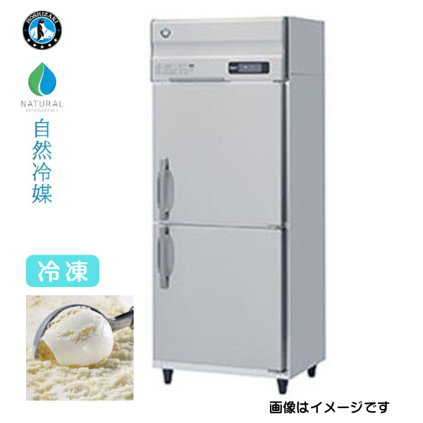HF-75B3-IC 【自然冷媒】業務用縦型冷凍庫