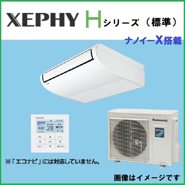 PA-P40T7SHNB PA-P40T7HNB 業務用天吊エアコン