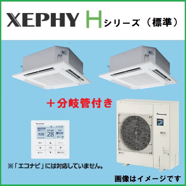 PA-P140U7HDNB 業務用エアコン