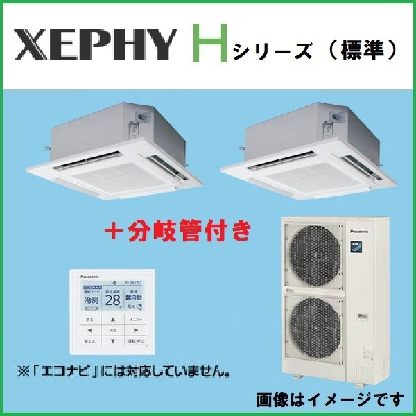 PA-P224U7HDNB 業務用エアコン