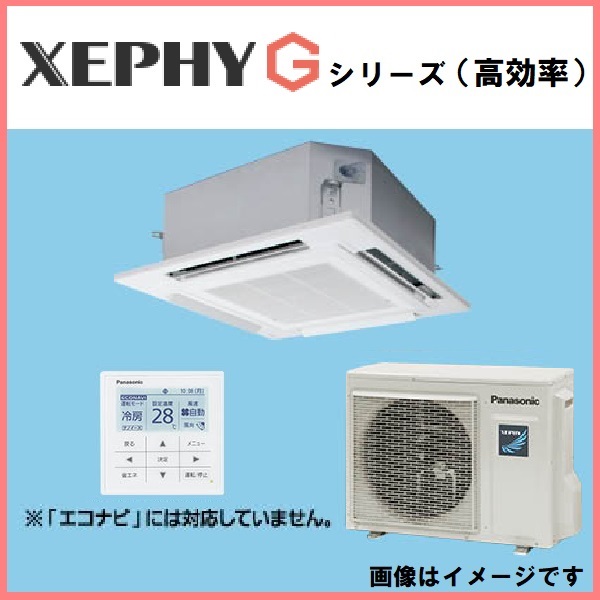PA-P56U7SGNB PA-P56U7GNB 業務用エアコン