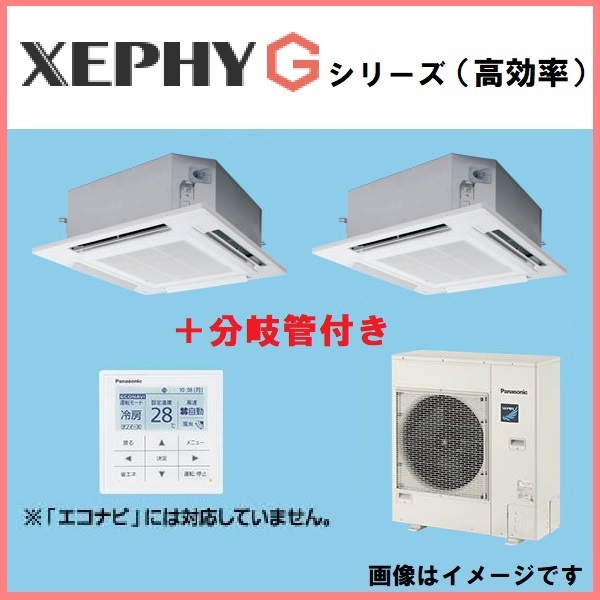 PA-P80U7SGDNB PA-P80U7GDNB 業務用エアコン