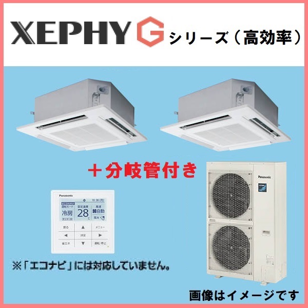 PA-P160U7GDNB 業務用エアコン