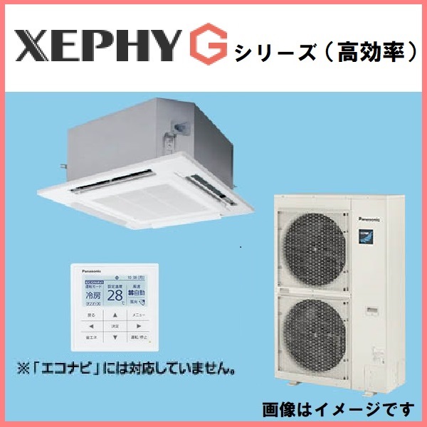 PA-P160U7GNB 業務用エアコン