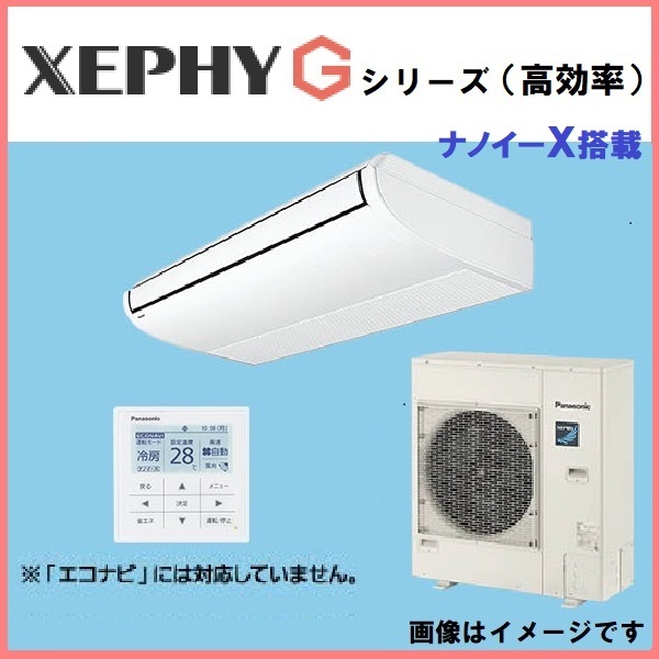 PA-P63T7SGNB PA-P63T7GNB 業務用天吊エアコン