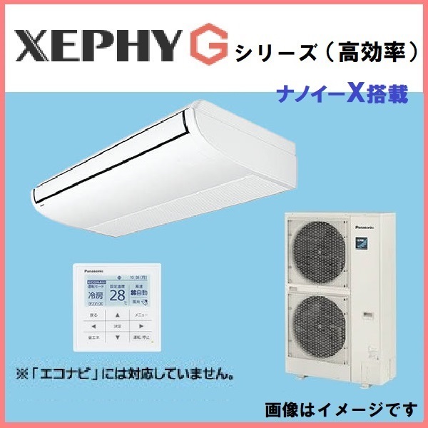 PA-P112T7GNB 業務用天吊エアコン