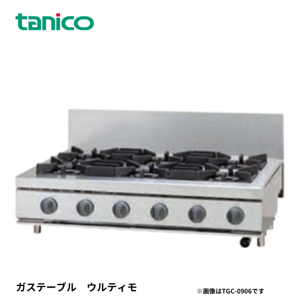 TGC-0604 ガステーブルコンロ