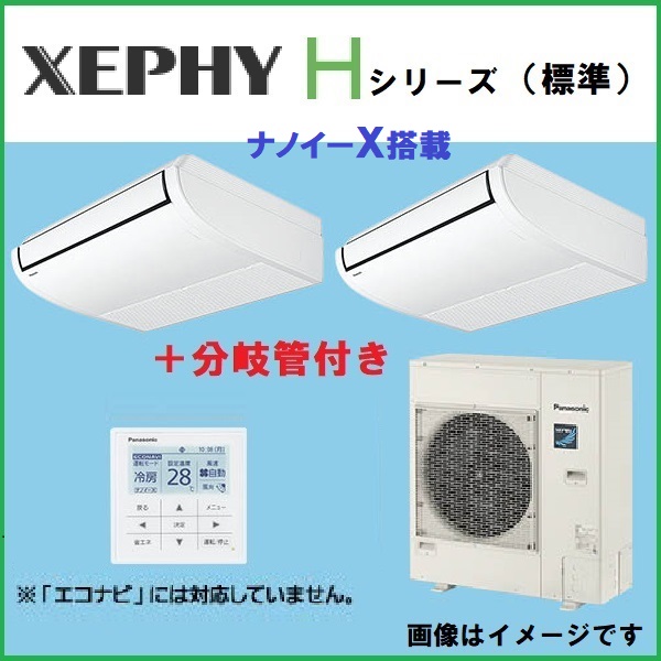 PA-P112T7HDNB 業務用 天吊 エアコン