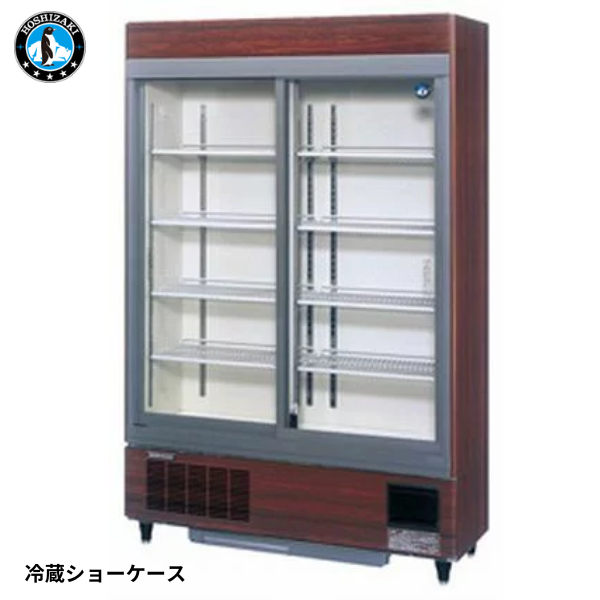 RSC-120FT-B スライド扉式冷蔵ショーケース(木目)