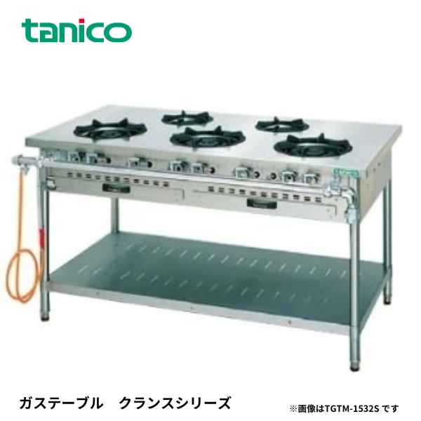 TGTM-1860BWE ガステーブル クランスシリーズ