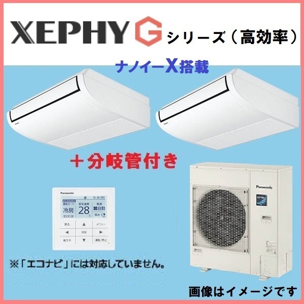 PA-P80T7SGDNB PA-P80T7GDNB 業務用 天吊 エアコン