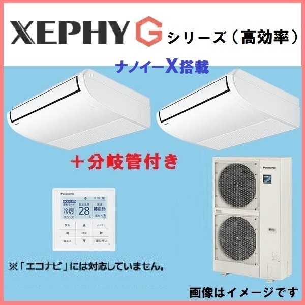 PA-P140T7GDNB 業務用 天吊 エアコン