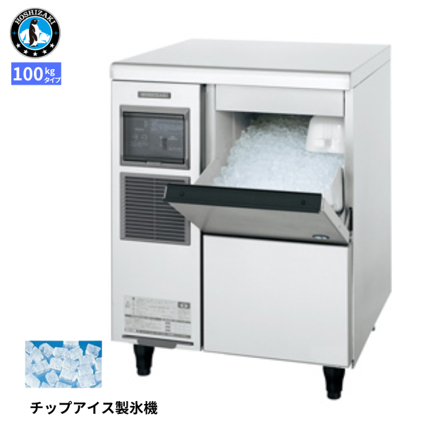 CM-100M 【自然冷媒】製氷機 チップアイス