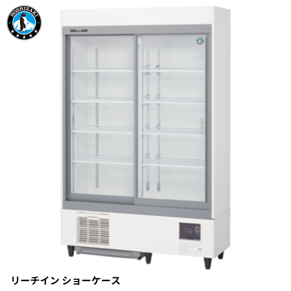 RSC-120F3 【自然冷媒】スライド扉式冷蔵ショーケース(白)