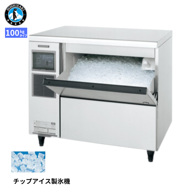 CM-100M-50 【自然冷媒】製氷機 チップアイス