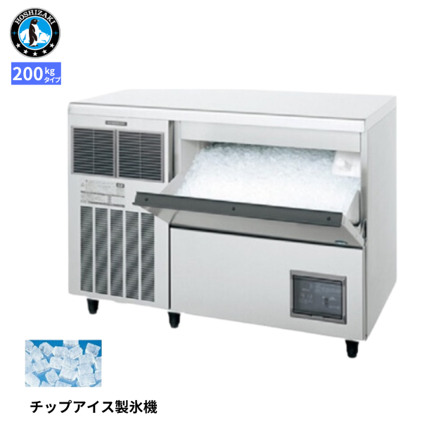 CM-200M(旧:CM-200K) 【自然冷媒】製氷機 チップアイス