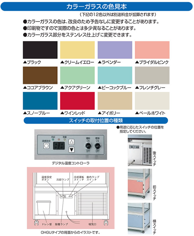 色見本