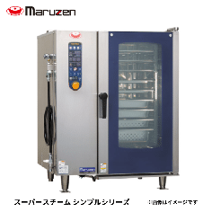 SSCS-10D<!--マルゼン --><br>スーパースチームシンプルシリーズ