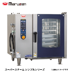 SSCS-06D<!--マルゼン --><br>スーパースチームシンプルシリーズ