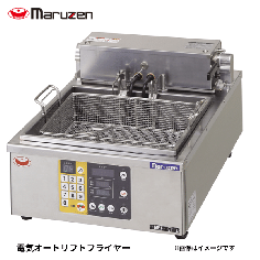 MEF-5TLE<!--マルゼン --><br>電気オートリフトフライヤー