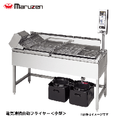 MEFR-15R<!--マルゼン --><br>電気連続自動フライヤー<小型>