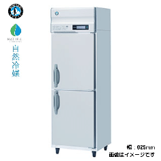 HR-63B<br>【自然冷媒】業務用冷蔵庫