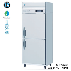 HR-75B3<br>【自然冷媒】業務用冷蔵庫