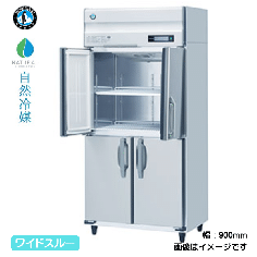 HR-90B3-ML<br>【自然冷媒】業務用冷蔵庫