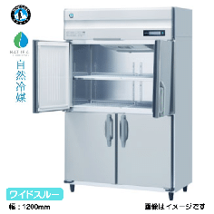 HR-120B-ML<br>【自然冷媒】業務用冷蔵庫