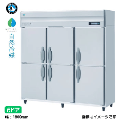 HR-180BT3<br>【自然冷媒】業務用冷蔵庫