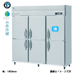 HRF-180B3<br>【自然冷媒】業務用冷凍冷蔵庫
