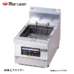 MIF-AL7T<!--マルゼン --><br>IH卓上オートリフトフライヤー