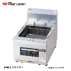 MIF-BL7T<!--マルゼン --><br>IH卓上オートリフトフライヤー