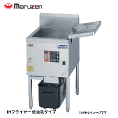 MIF-EL23<!--マルゼン --><br>IHフライヤー 低油量タイプ