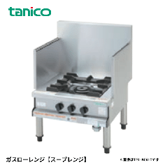 TGL-B0610F<!--タニコ― --><br>ガスローレンジ スープレンジ