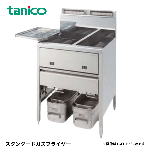TGFL-B65CW(-U)<!--タニコー --><br>ガスフライヤー
