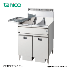 TGFL-A130DCW<!--タニコー --><br>ガスフライヤー
