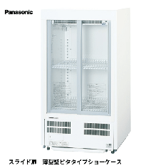 【4月発売】SMR-MZ66(旧:SMR-M66NC)<!--パナソニック --><br>冷蔵ショーケース