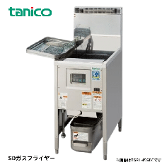 TGFL-45SDC・SD-TGFL-C45<!--タニコー --><br>SDガスフライヤー