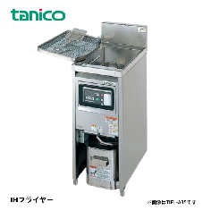 TIFL-35N<!--タニコー --><br>I H フライヤー